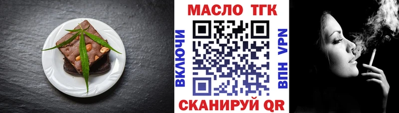 Еда ТГК марихуана  Купить закладки  Красноармейск 