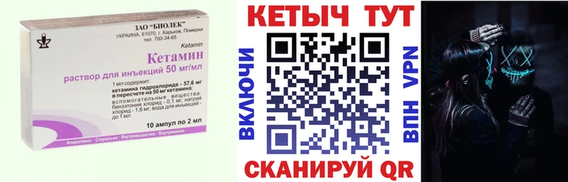 Кетамин ketamine  Купить где  Красноармейск 