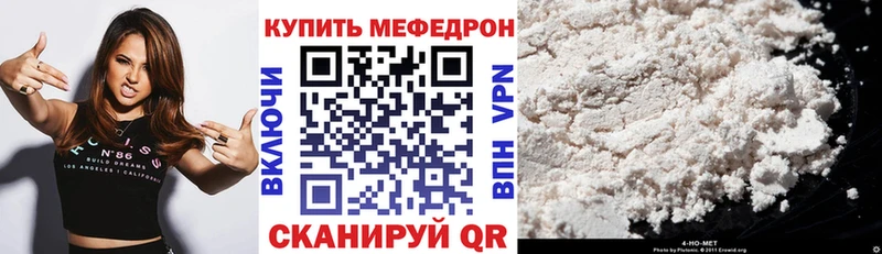 МЯУ-МЯУ мука  Купить закладки  Красноармейск 