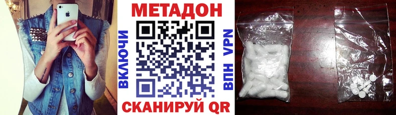 Метадон VHQ  Купить закладки  Красноармейск 