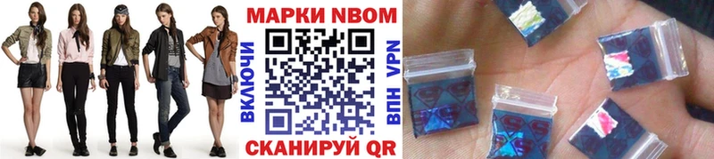 Марки N-bome 1,5мг  Купить  Красноармейск 